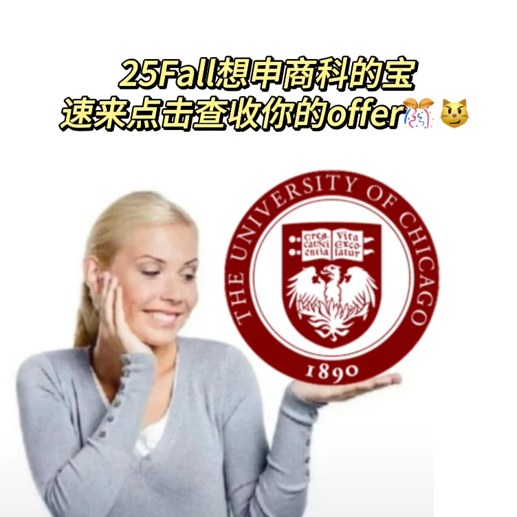 25fall焦虑暂停 这些商科项目可以申请了: · 内容配图 1