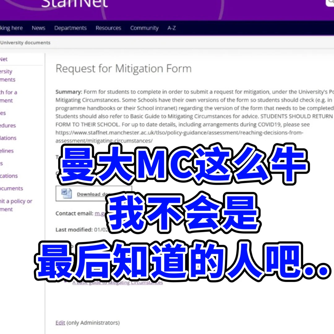 曼大final周!MC是真好使!! · 内容配图 1