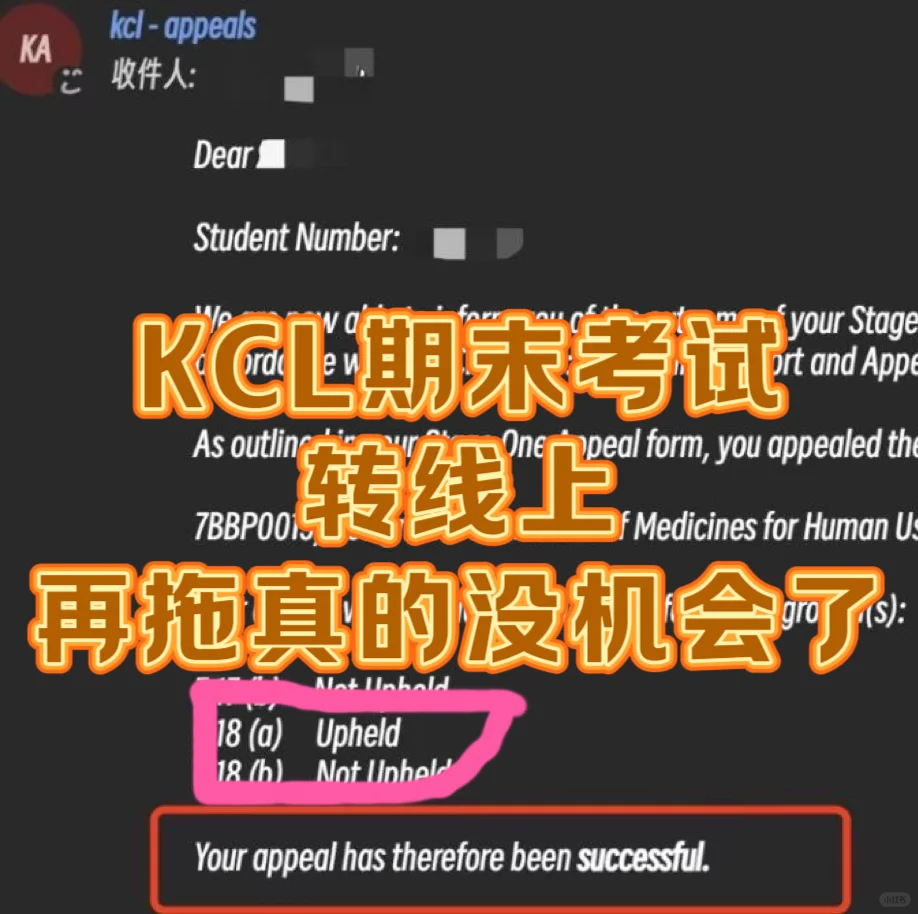 KCL转线上考试现在确实难搞!!但还有机会 · 封面
