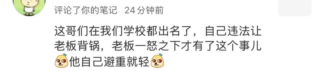 爆雷，格拉斯哥大学 人力纠纷 · 内容配图 2
