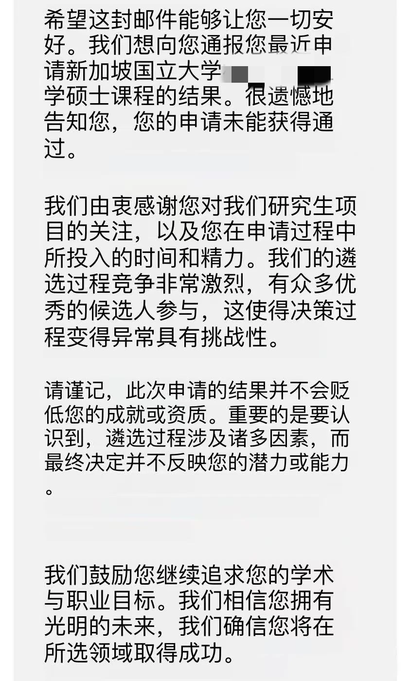 nus拒信,argue反转人设直接拿回offer! · 封面