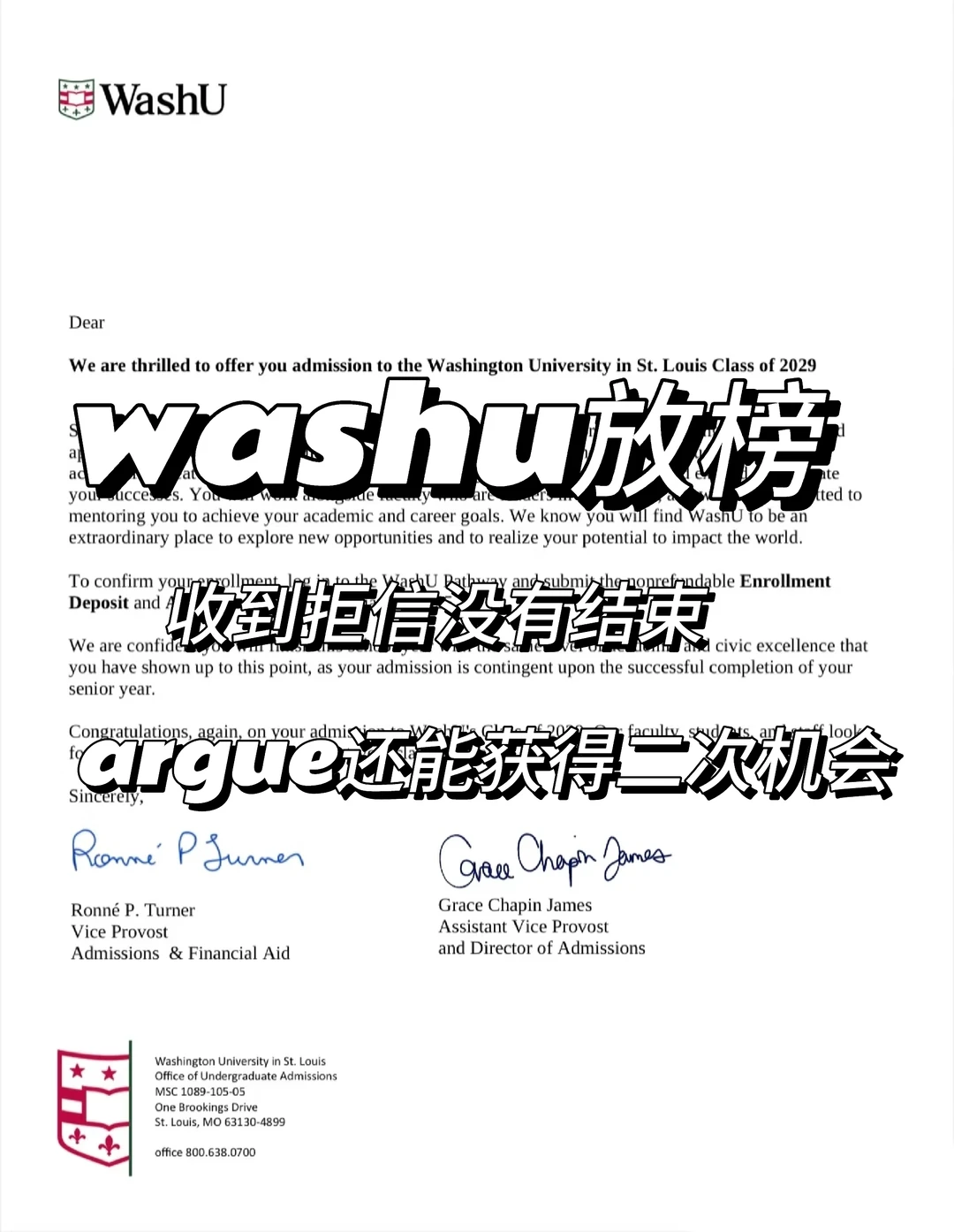 WashU EECS拒绝轻飘匹配 · 封面