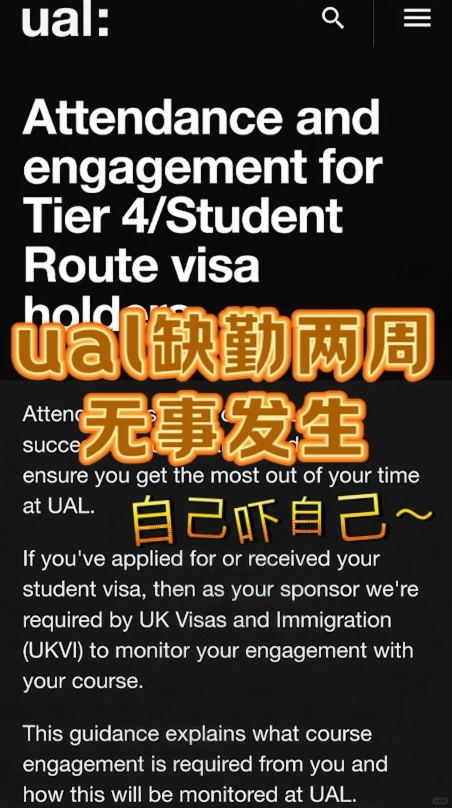 UAL抓缺勤套路：先发email，然后发停学通知 · 内容配图 2
