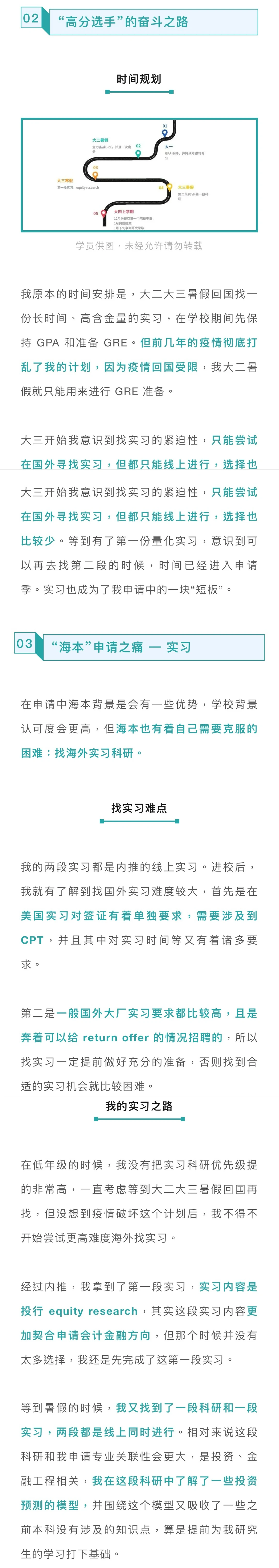 顶校文书最怕平稳到无记忆点 · 内容配图 2