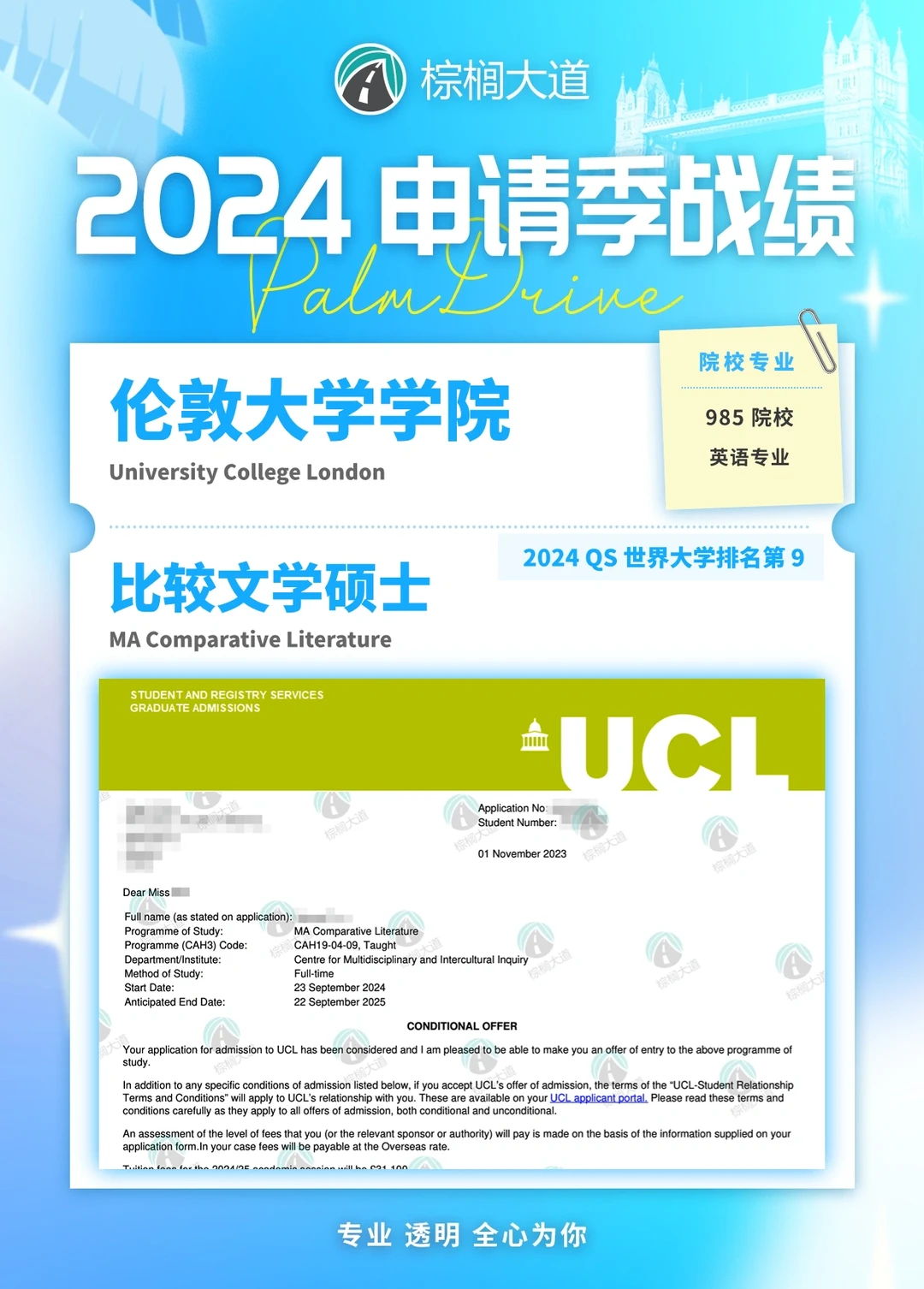 UCL比较文学,干巴文书没有质感 · 内容配图 1
