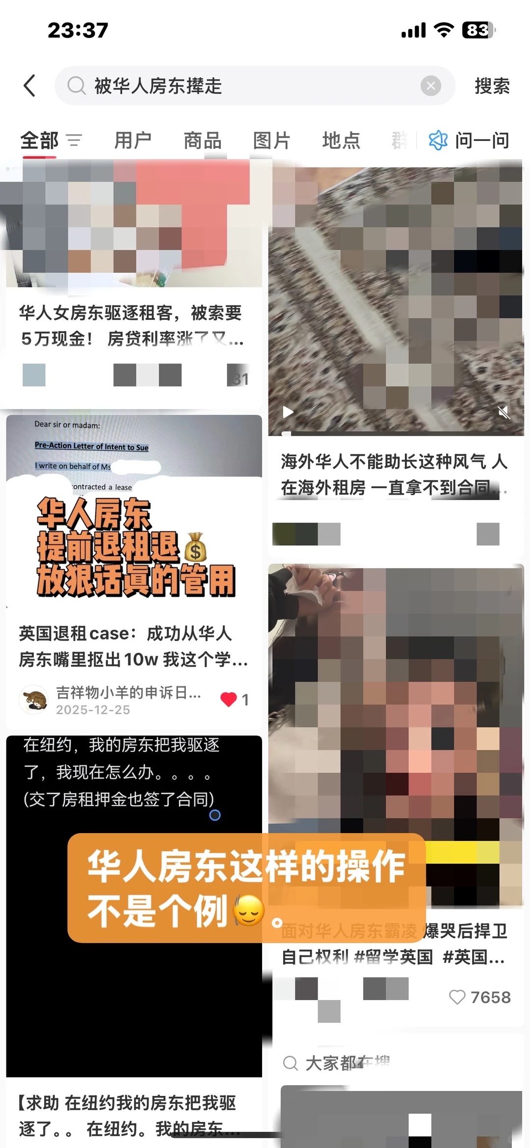伦敦房东赶人还扣钱,合同会说话 · 内容配图 2