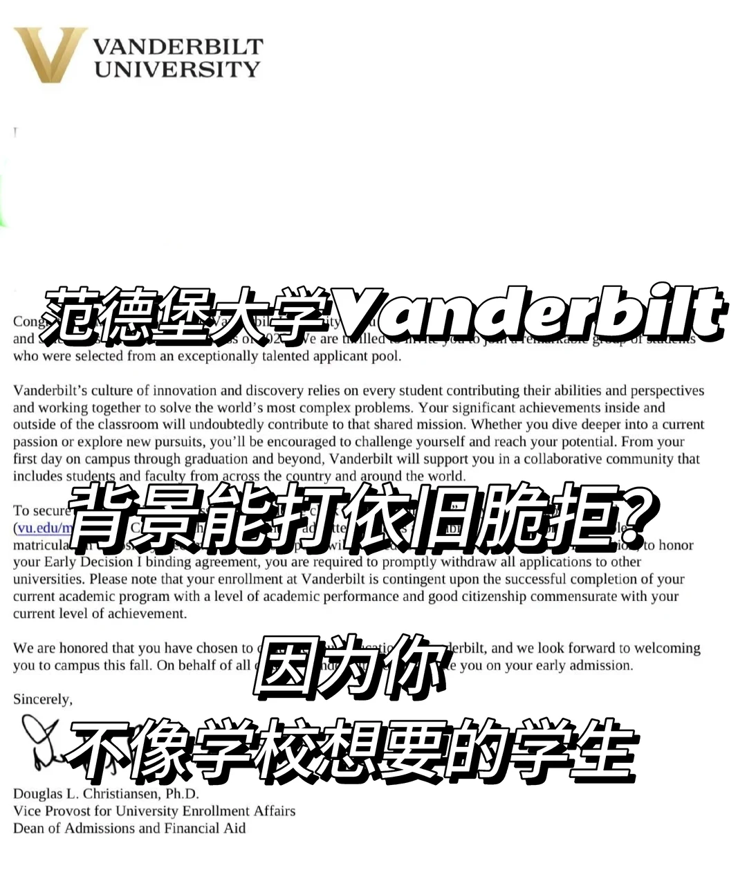 范德堡放榜,argue讲好契合度就离成功不远 · 内容配图 2