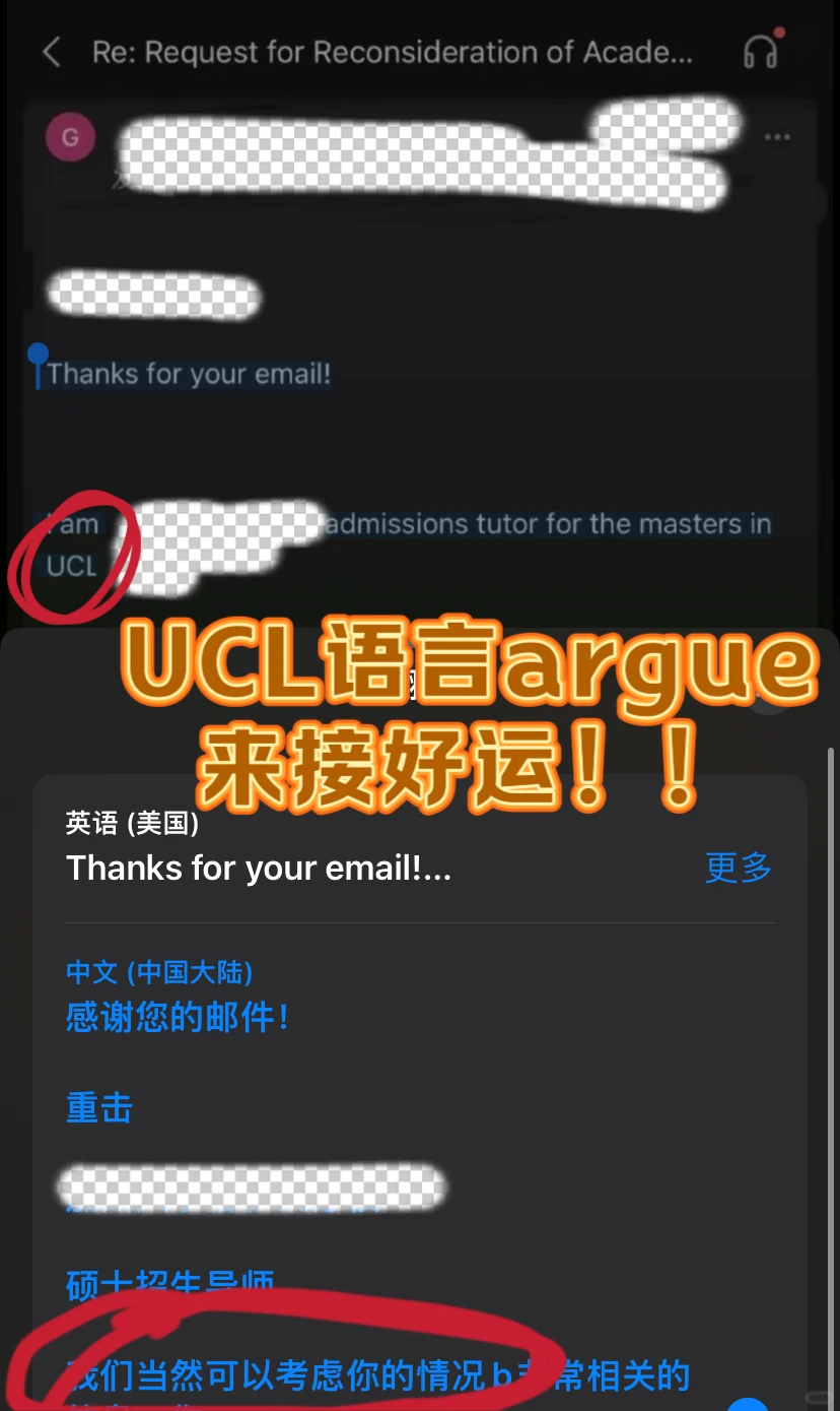 ucl今年格外心软(语言argue篇 · 内容配图 1