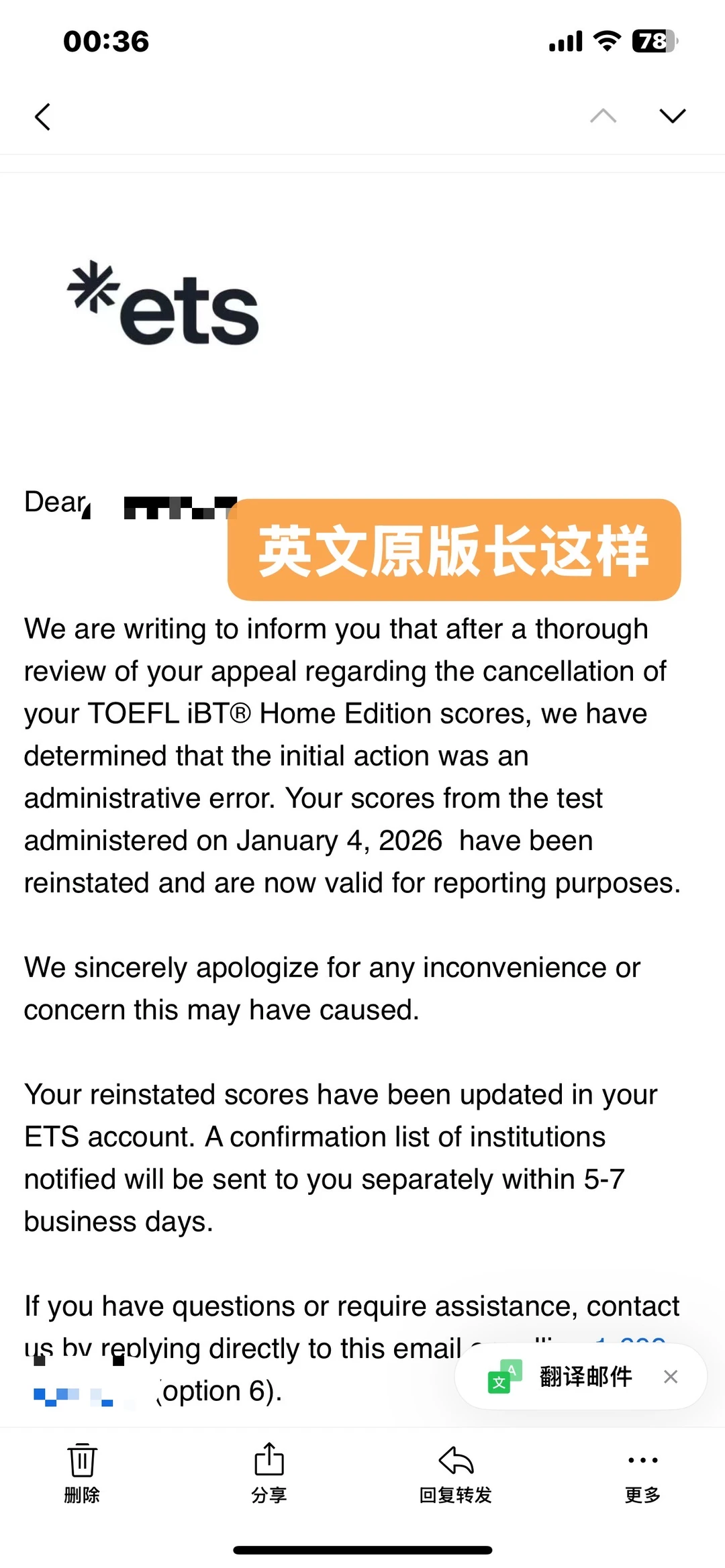 托福家考1.4用zm被取消,24小时内要回103分 · 内容配图 3