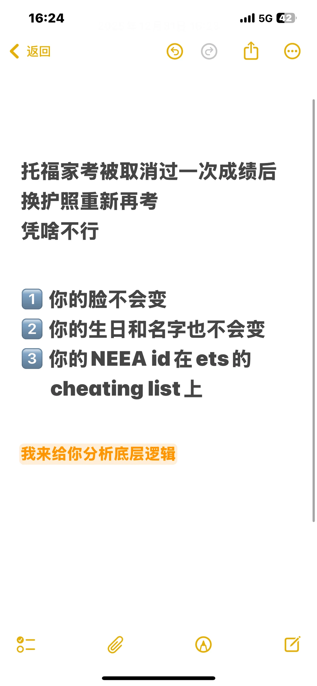 刚结束一个GRE家考被连续hold的紧急case🔥: · 内容配图 2