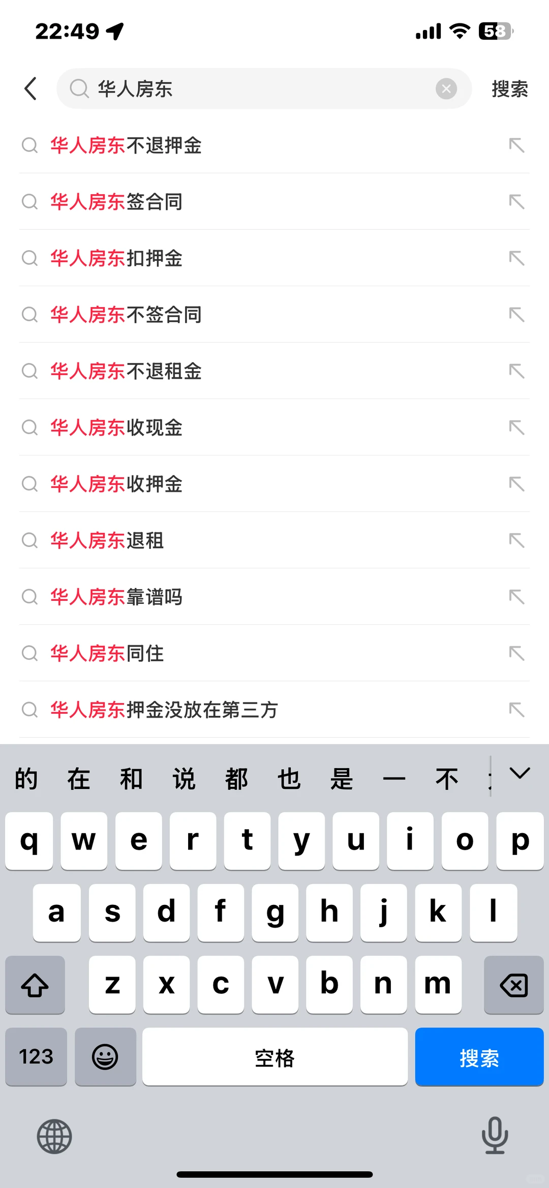 在爱丁堡休学,华人房东要扣15w,已要回 · 内容配图 2
