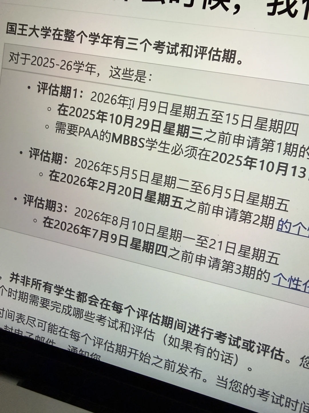 KCL final不想线下考,转线上真能行! · 内容配图 2
