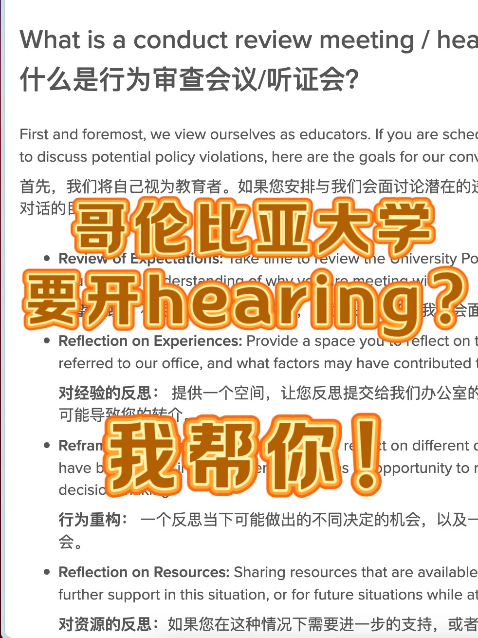 哥伦比亚大学抓学术bu端，怎么比澳洲还狠... · 封面