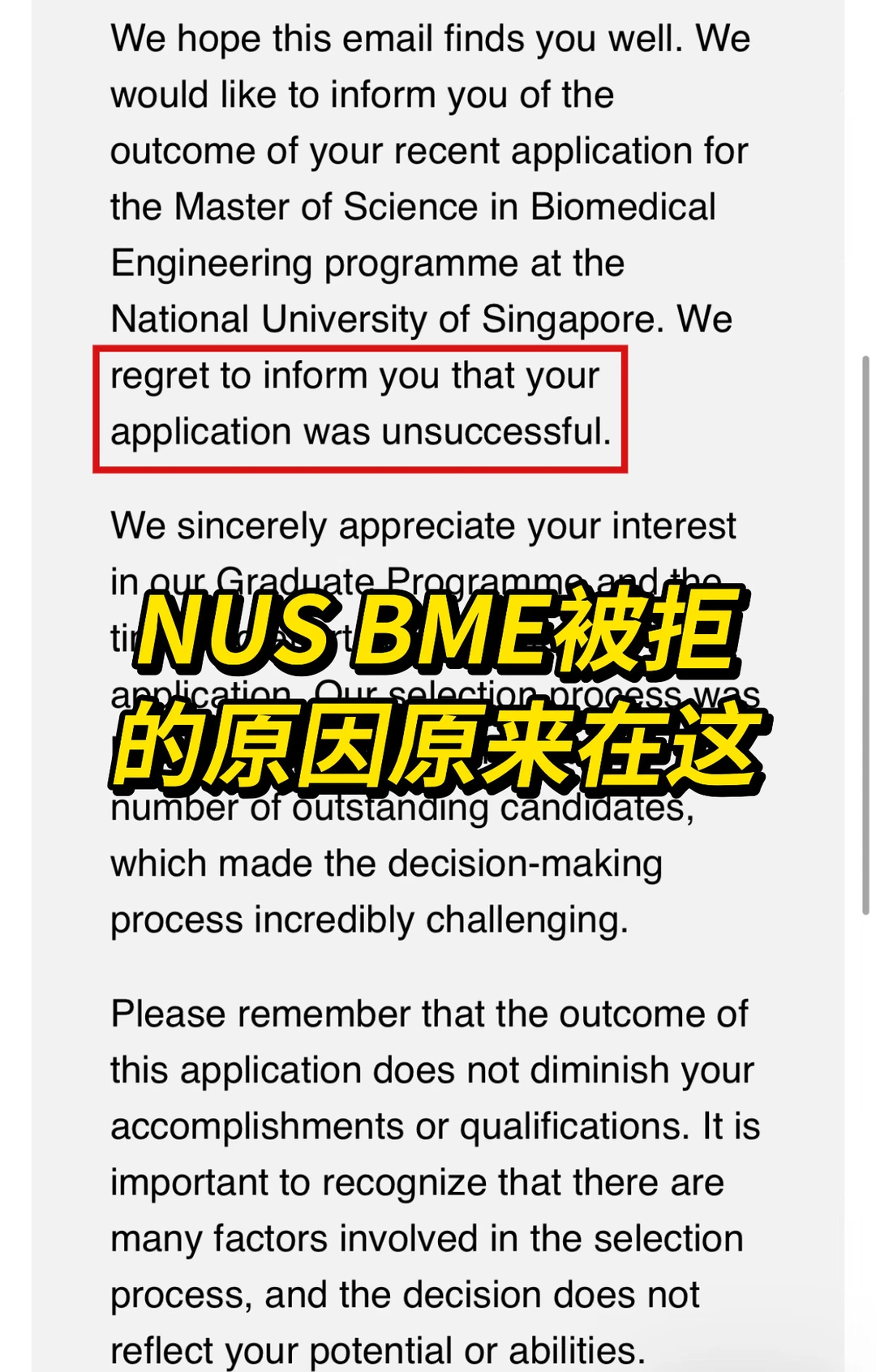 被NUS拒都有哪些原因，到底能不能argue？ · 内容配图 2