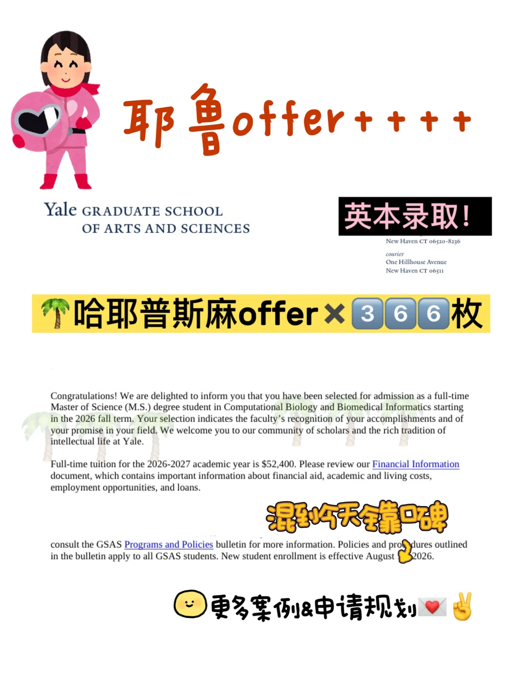 英本申美研,学校背景不自动稳 · 内容配图 1