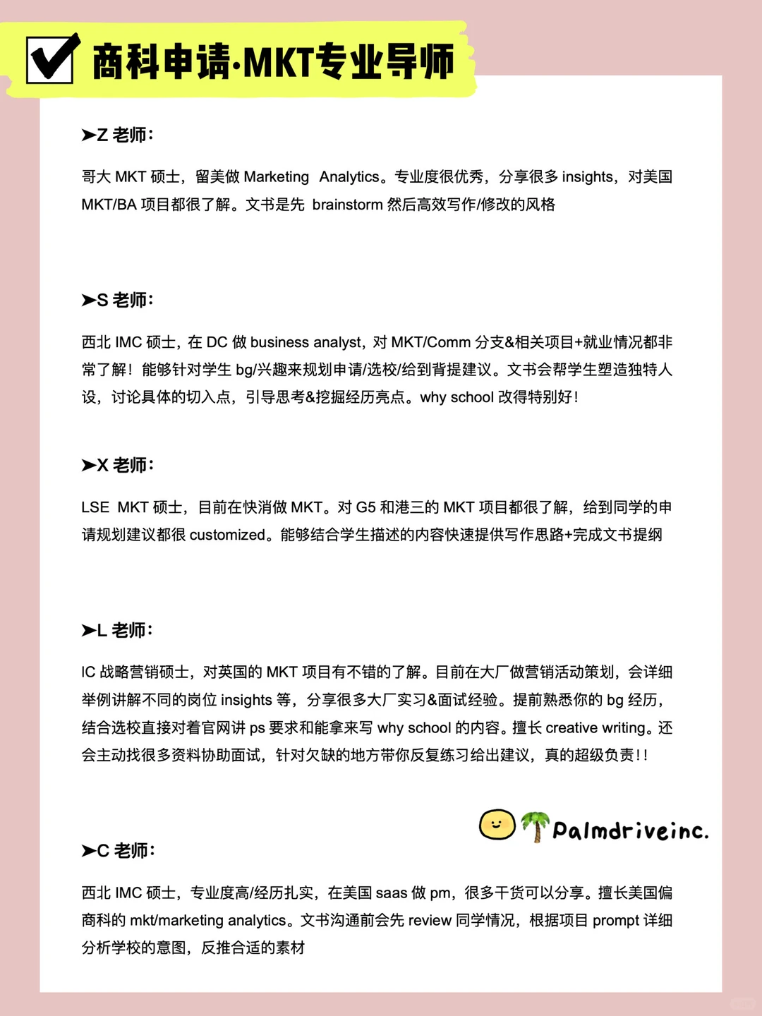 商科留学申请 不要错过这家留学机构好吗😭 · 内容配图 5