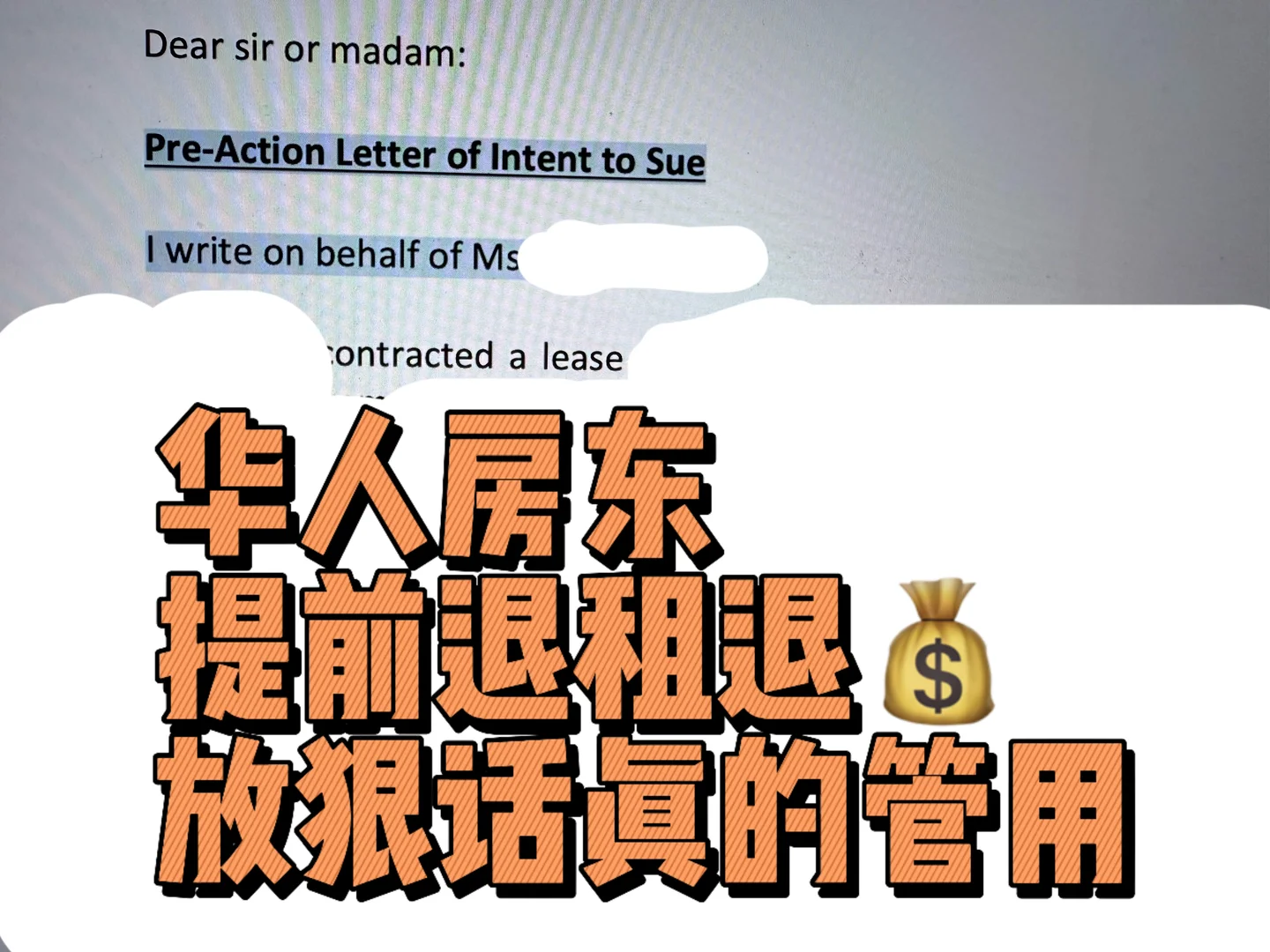英国退租case：成功从华人房东嘴里抠出10w · 内容配图 2