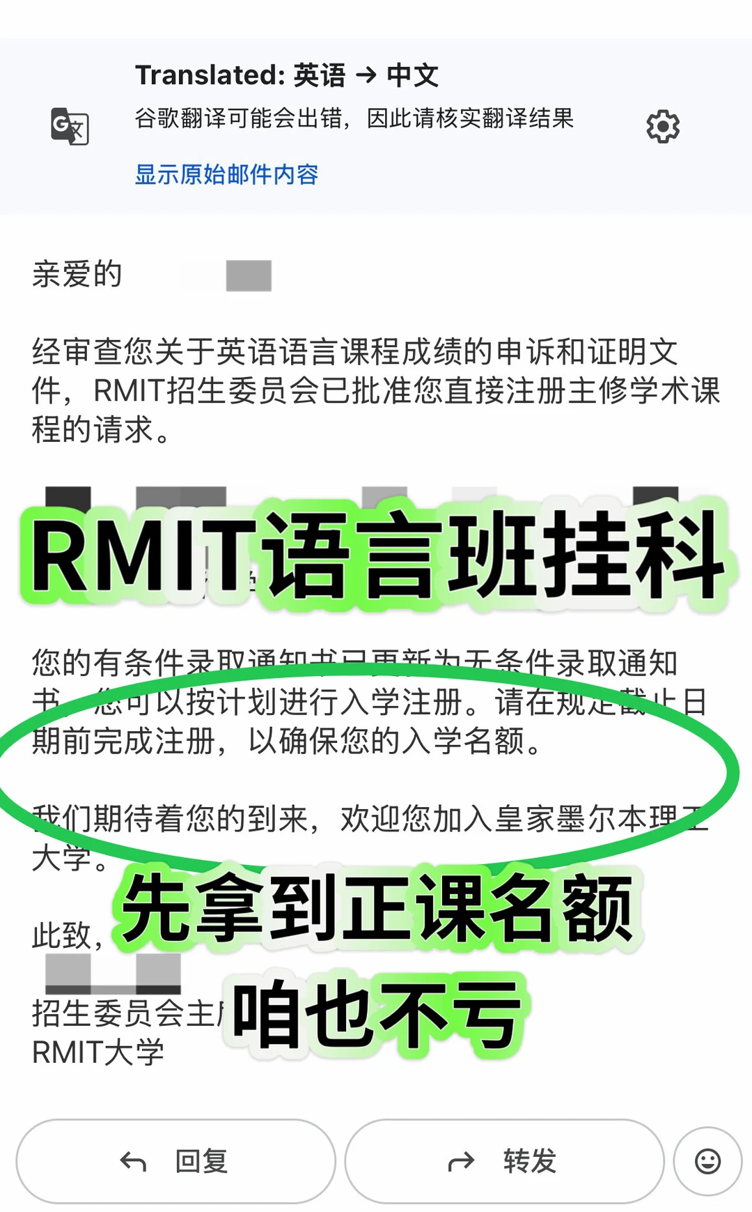 RMIT语言班挂科先看分差证据 · 内容配图 1