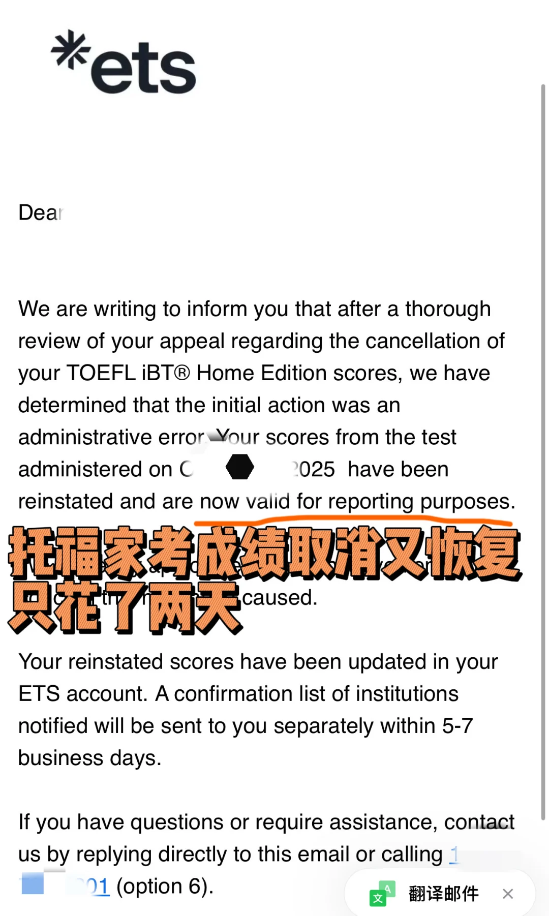 11.1递成绩,托福家考分数被取消,还能出分吗 · 内容配图 3