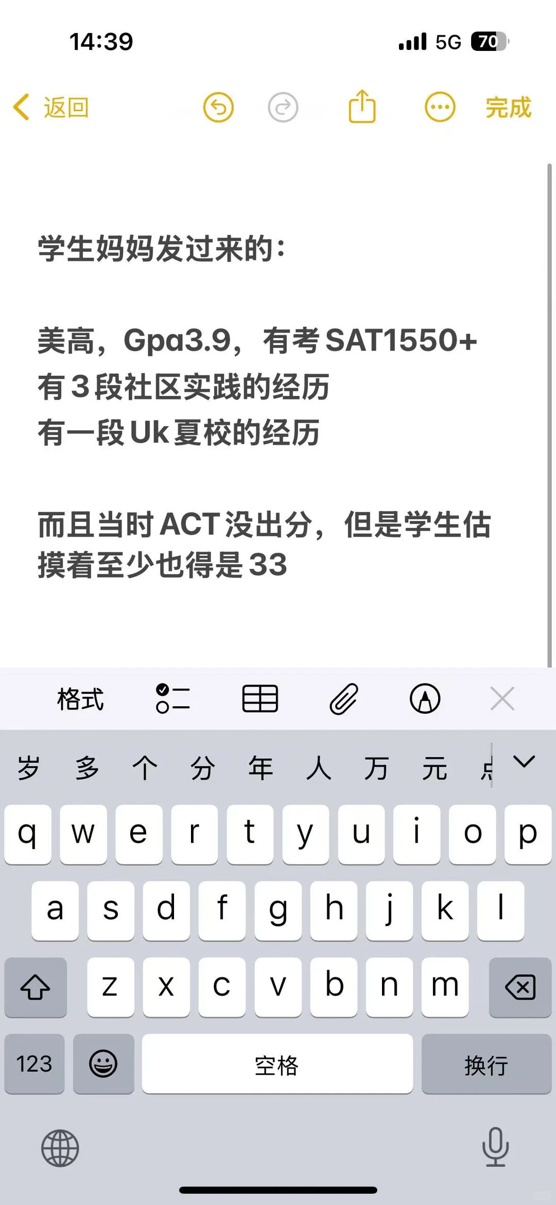 东北拒信别慌!4天夺回offer的文书抢救术 ✨ · 内容配图 1