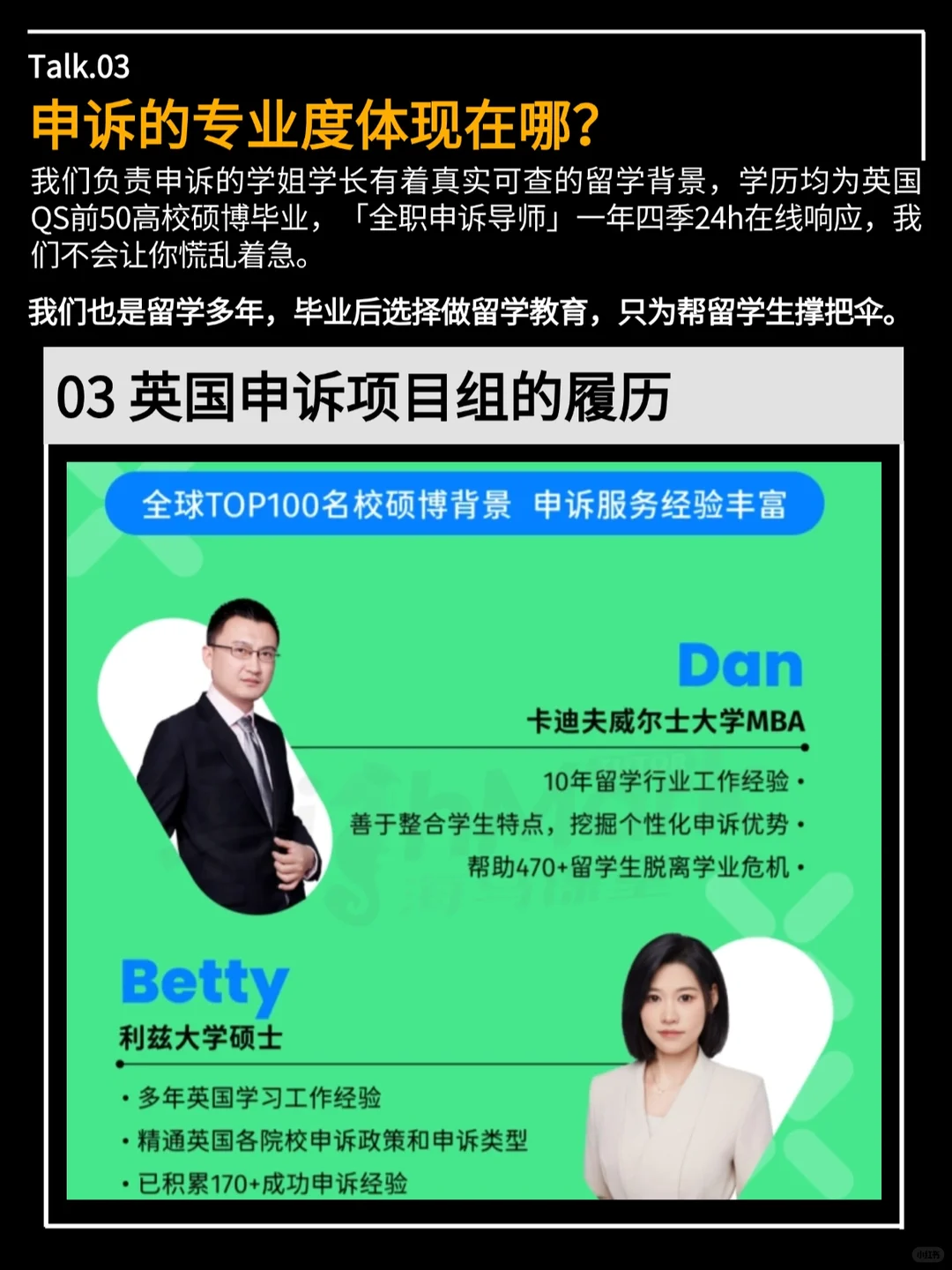 英国教授亲口说:只批这3种挂科申诉理由‼️ · 内容配图 4