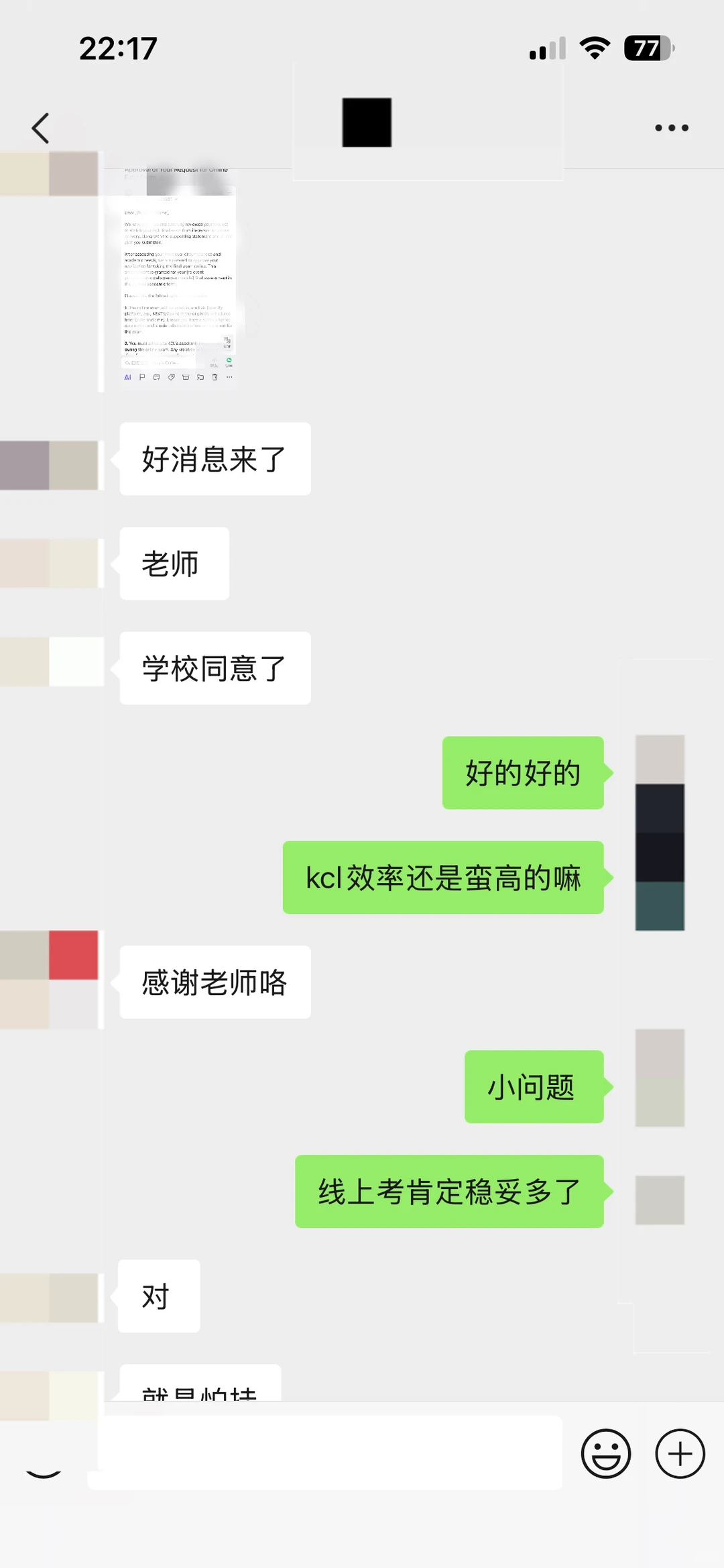 KCLfinal转线上很难!但是得看什么人申请 · 内容配图 2