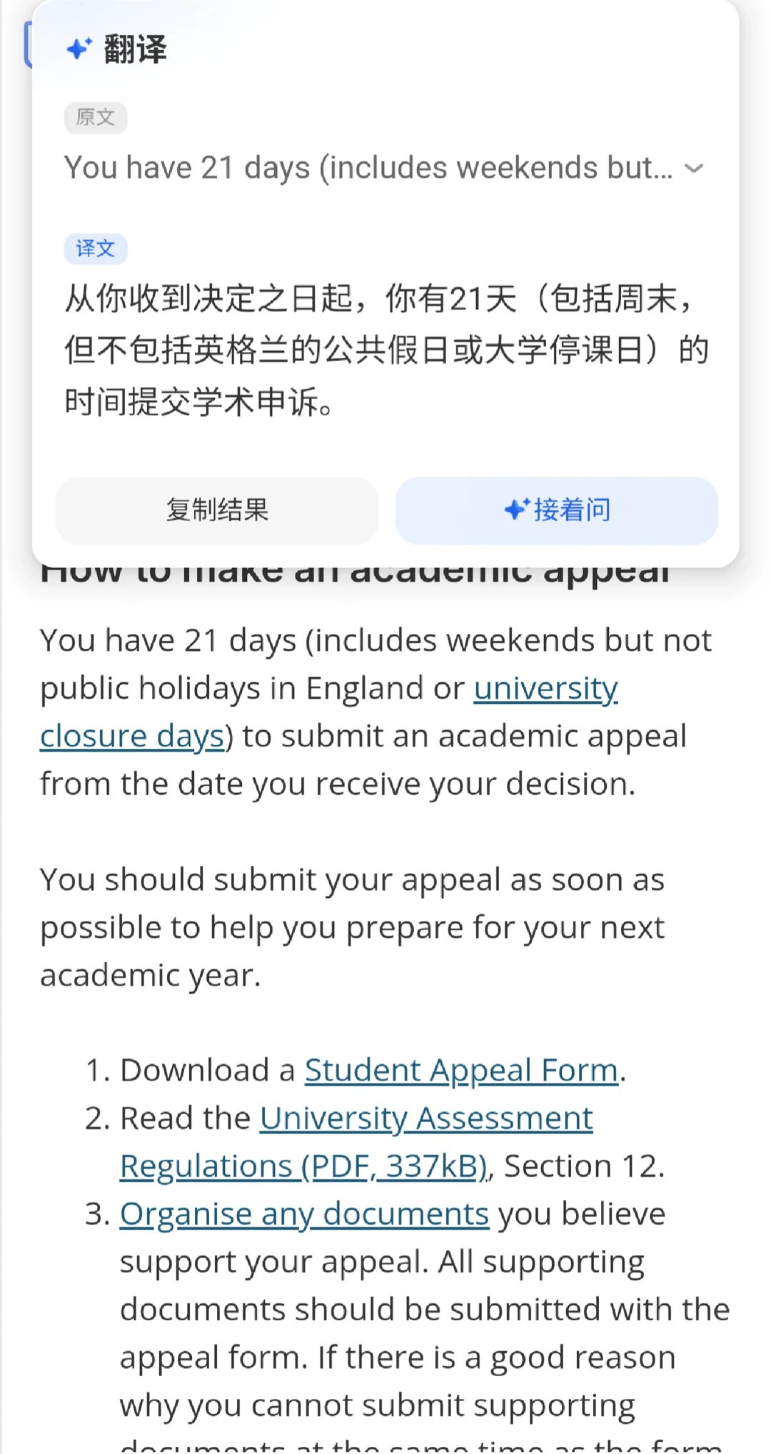 布大47分挂科,补考未必是最优解 · 封面