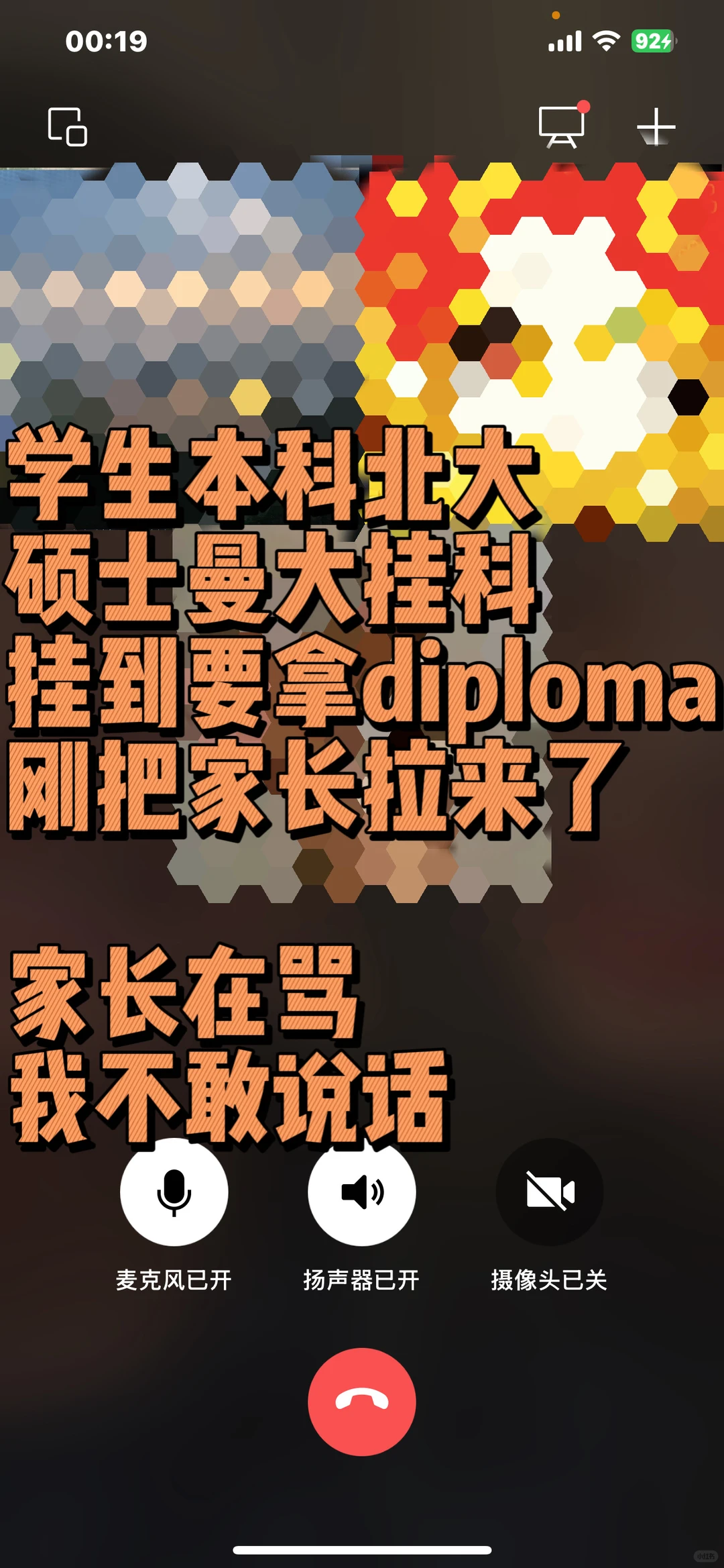 北大→曼大挂五门？学霸的崩溃自救指南💔 · 内容配图 2