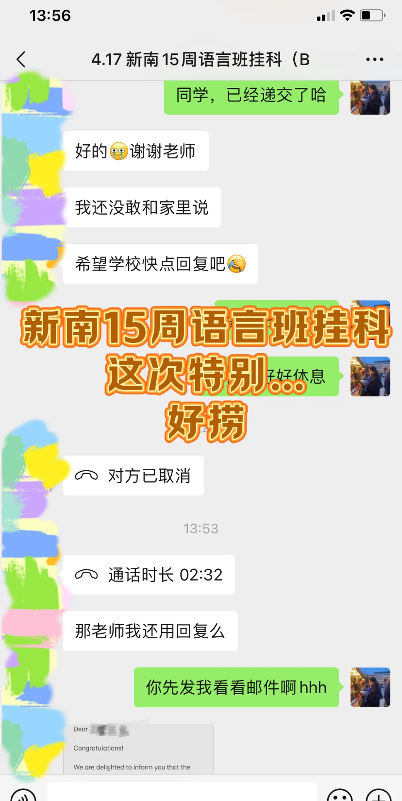新南15周语言班挂科，忙了一晚上，发现... · 内容配图 2