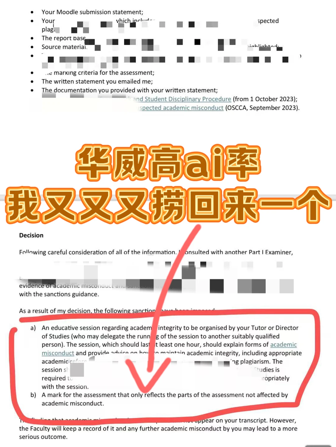 华威高ai率被抓，8k我就搞定了….靠谱吗？ · 内容配图 2