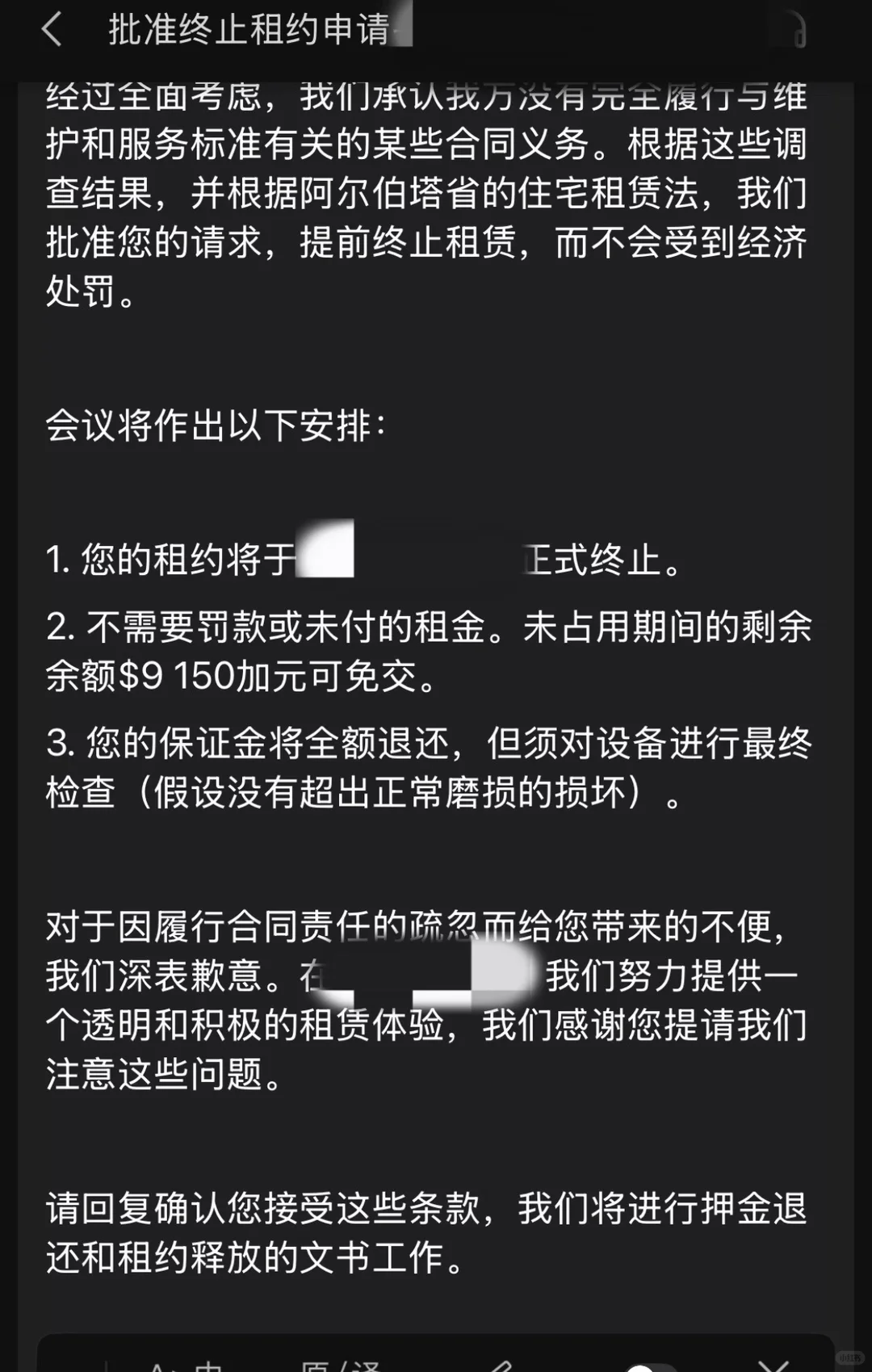 休学回国,卡尔加里hub,我只能忍痛退租了 · 内容配图 2