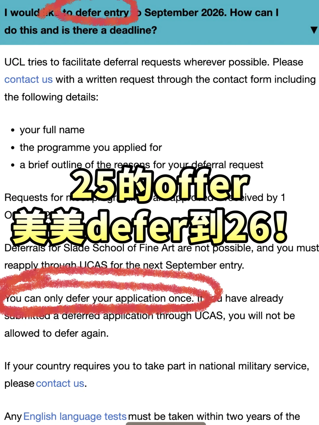 offer defer～今年有事，这个学我明年再上！ · 内容配图 1