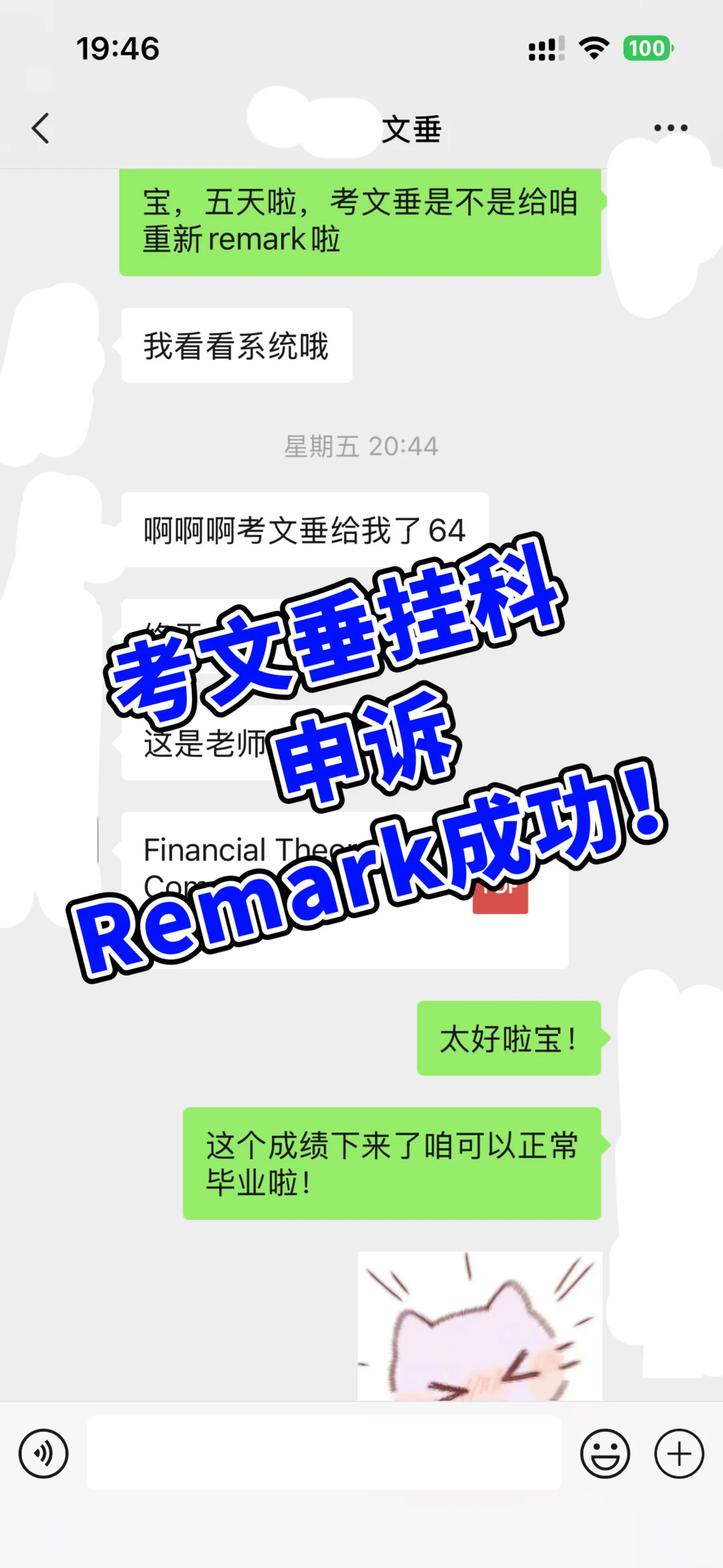 救！考文垂挂科能申诉remark吗？ · 内容配图 2