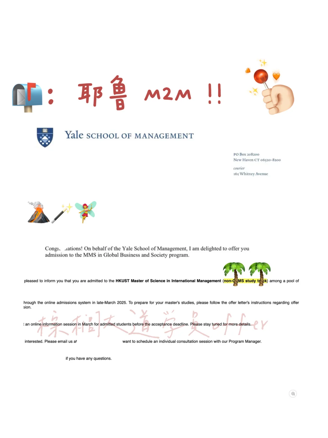 耶鲁M2M，海本管理也要硬背景 · 内容配图 1