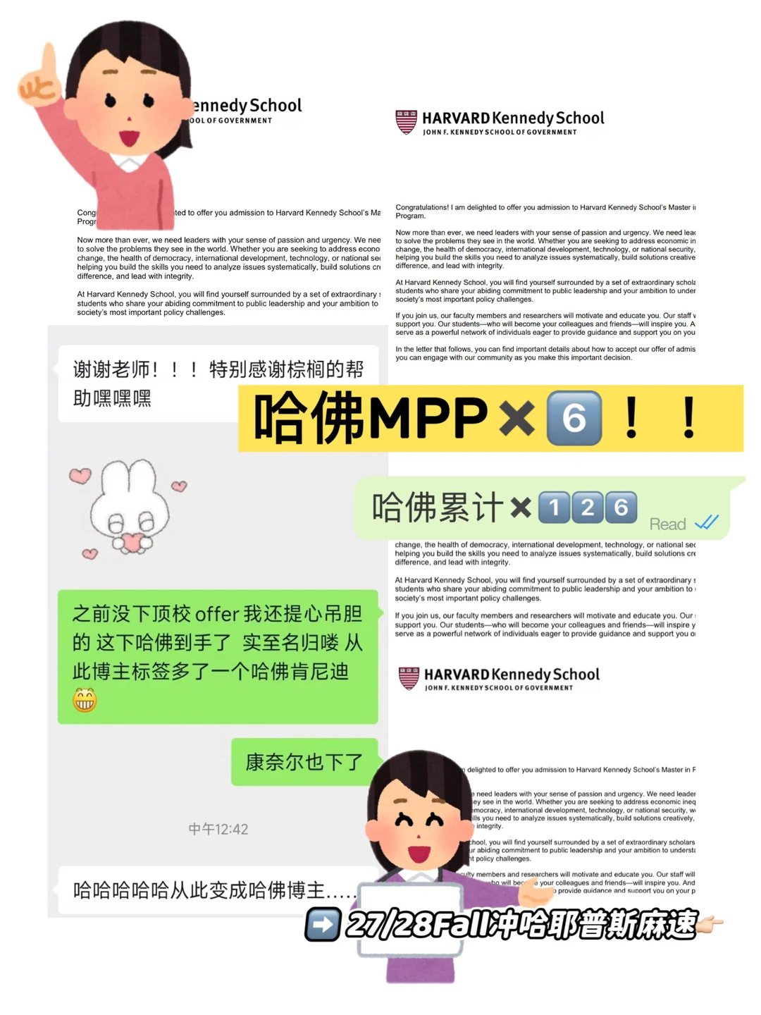 哈佛MPP不吃空泛理想叙事 · 内容配图 1