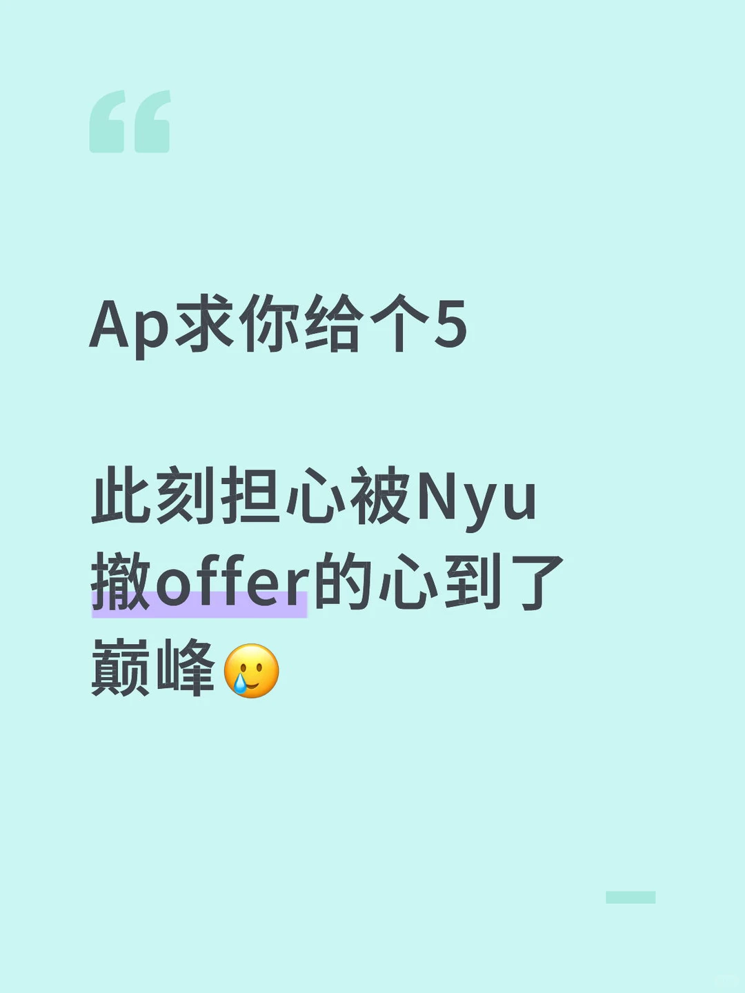 Ap20点出分，我心跳都快120了，哈哈 · 内容配图 1