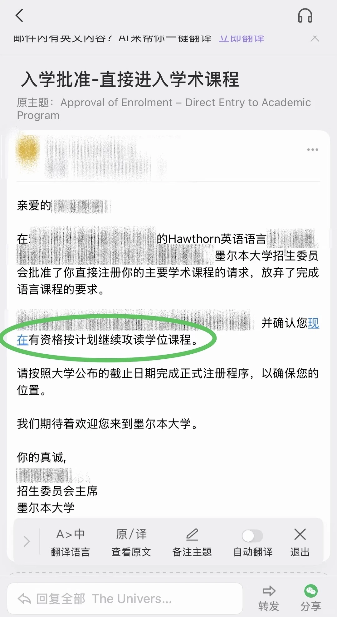 霍桑语言班害怕挂科？我必捞你上正课！！！ · 内容配图 1