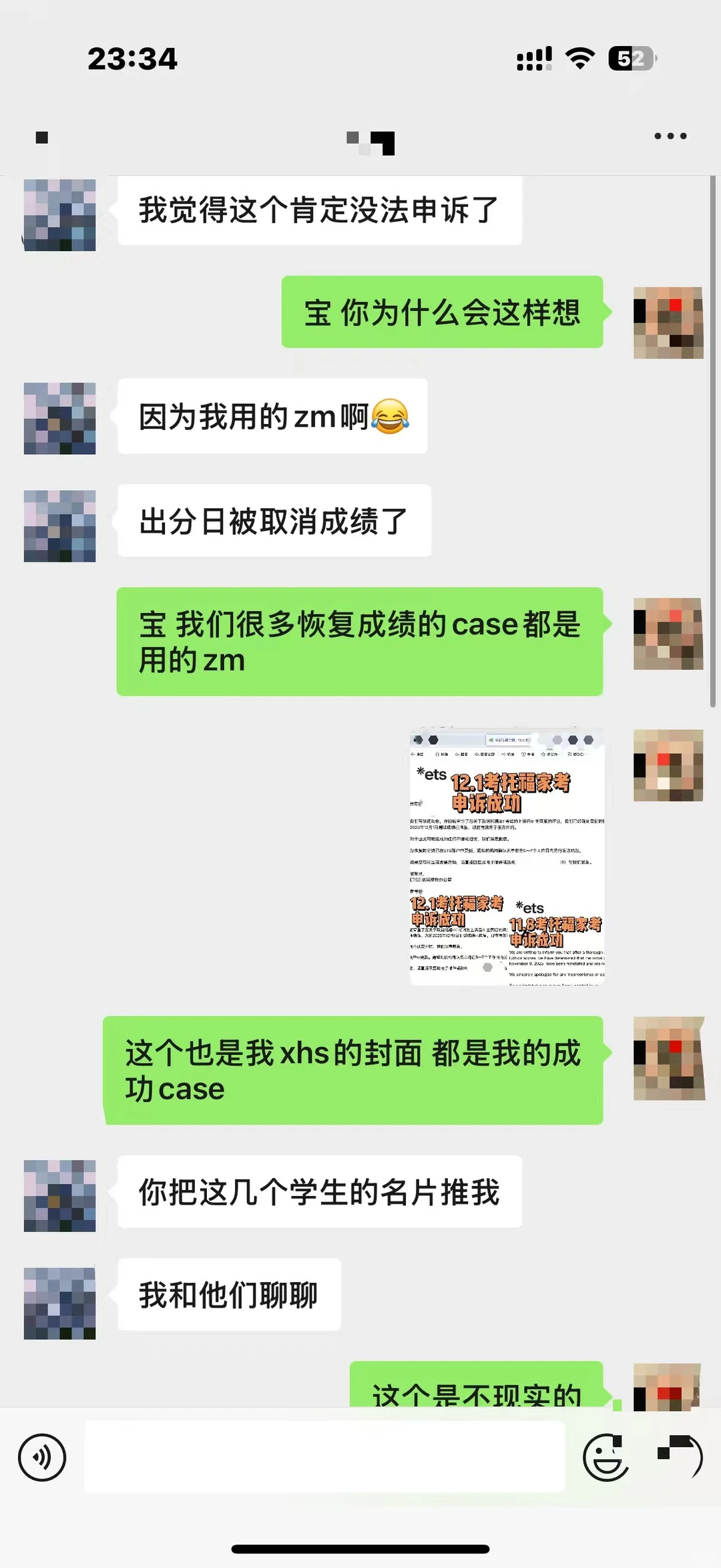 托福申诉不买包恢复,买的是判断 · 内容配图 3