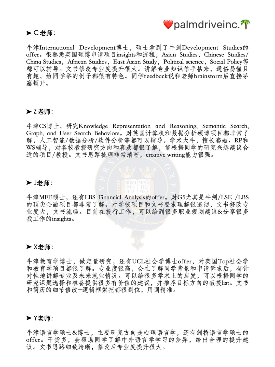 牛剑文书怕的是流水线聪明 · 内容配图 1