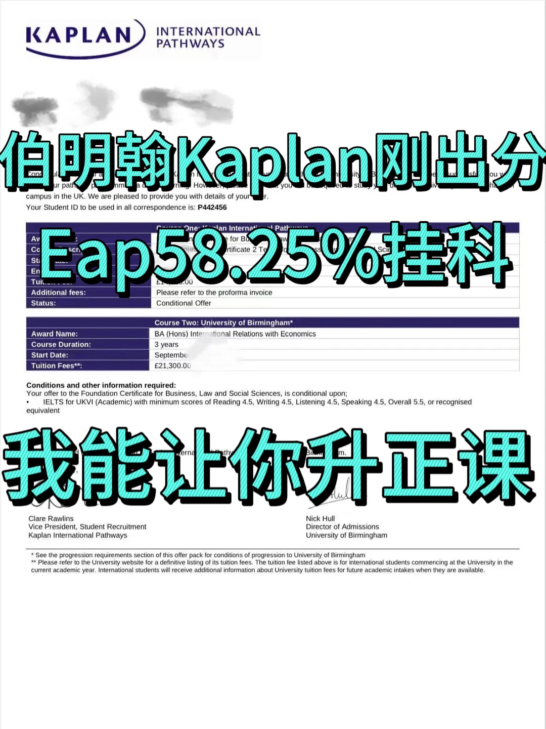 伯明翰Kaplan出分挂了升不了正课,我能捞 · 内容配图 1