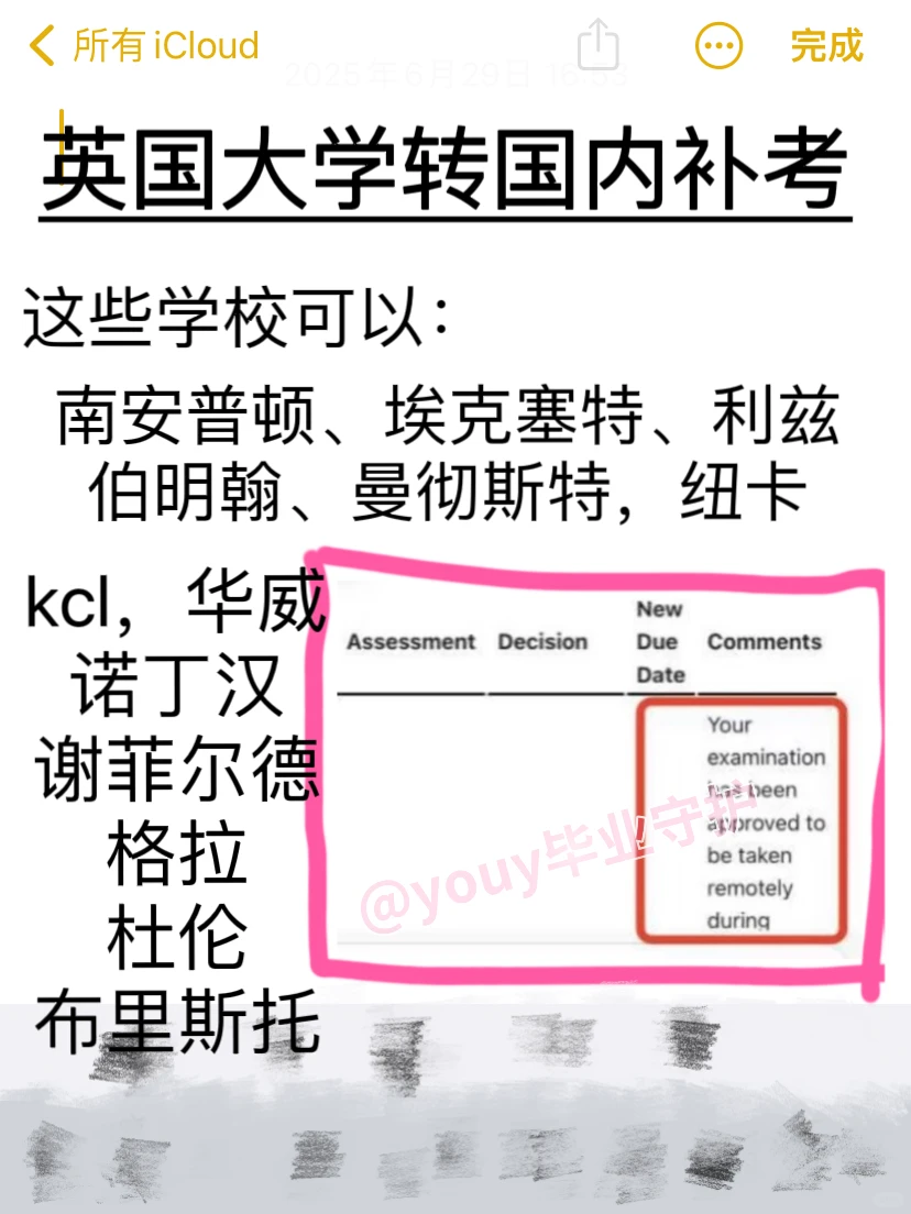 英国补考不用飞回去啊啊啊！国内或线上考啊 · 内容配图 1