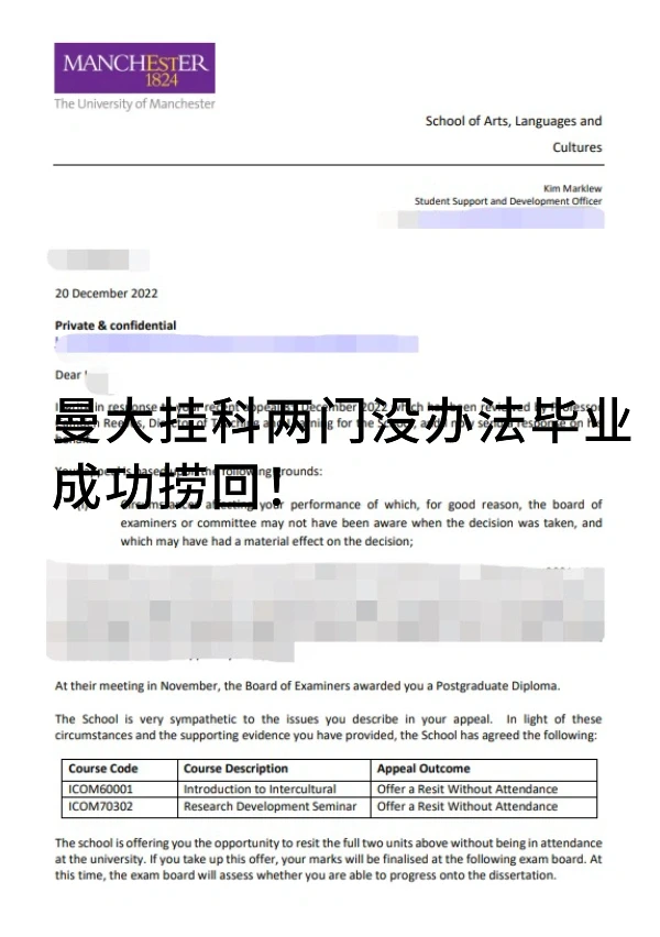 曼大挂了两门,成功拿下补考机会✌🏻 · 封面