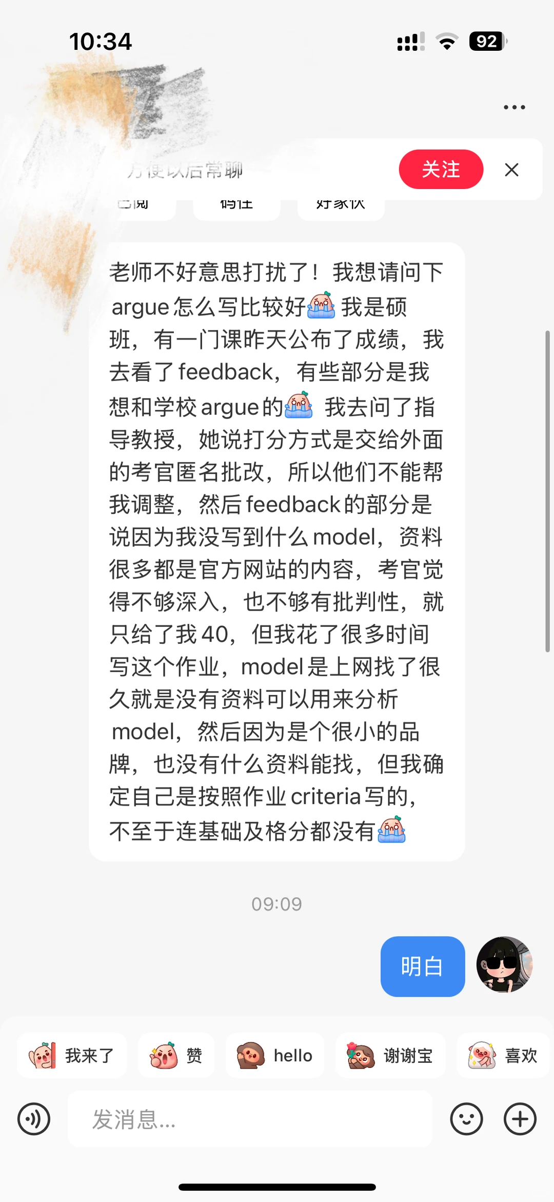 出分成绩很低,想要remark先别乱回 · 封面