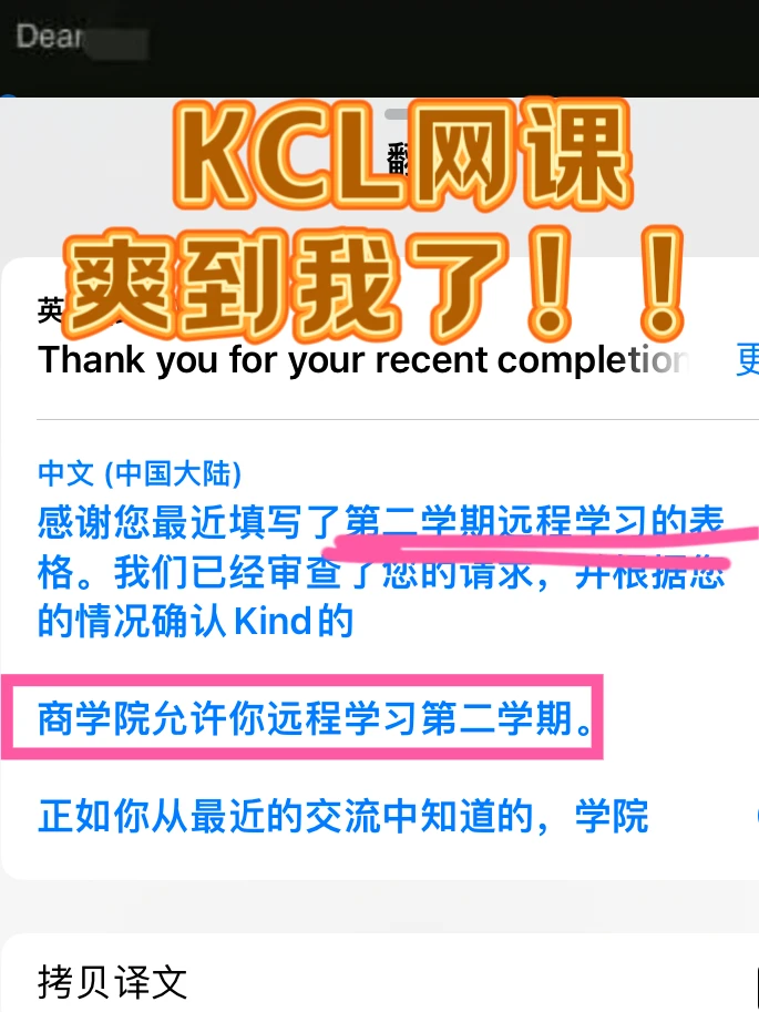 kcl线上课程，重生之我在国内上kcl的网课 · 内容配图 2