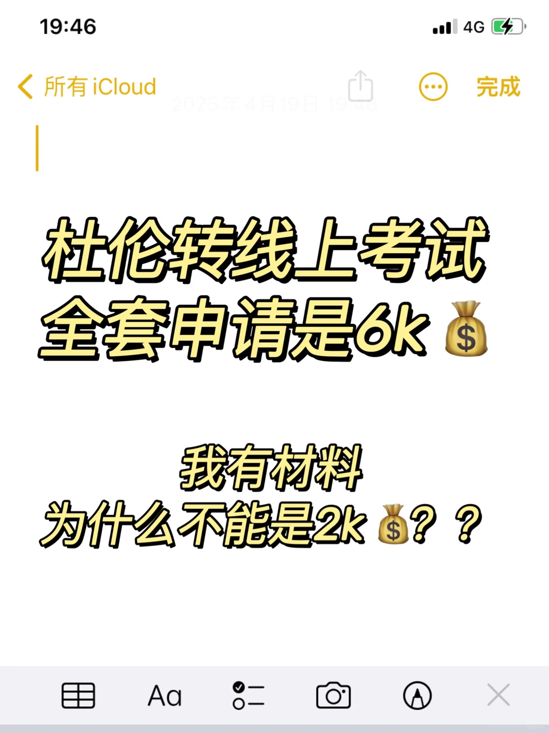 杜伦 转线上考试❌不是看了policy就能冲 · 内容配图 1