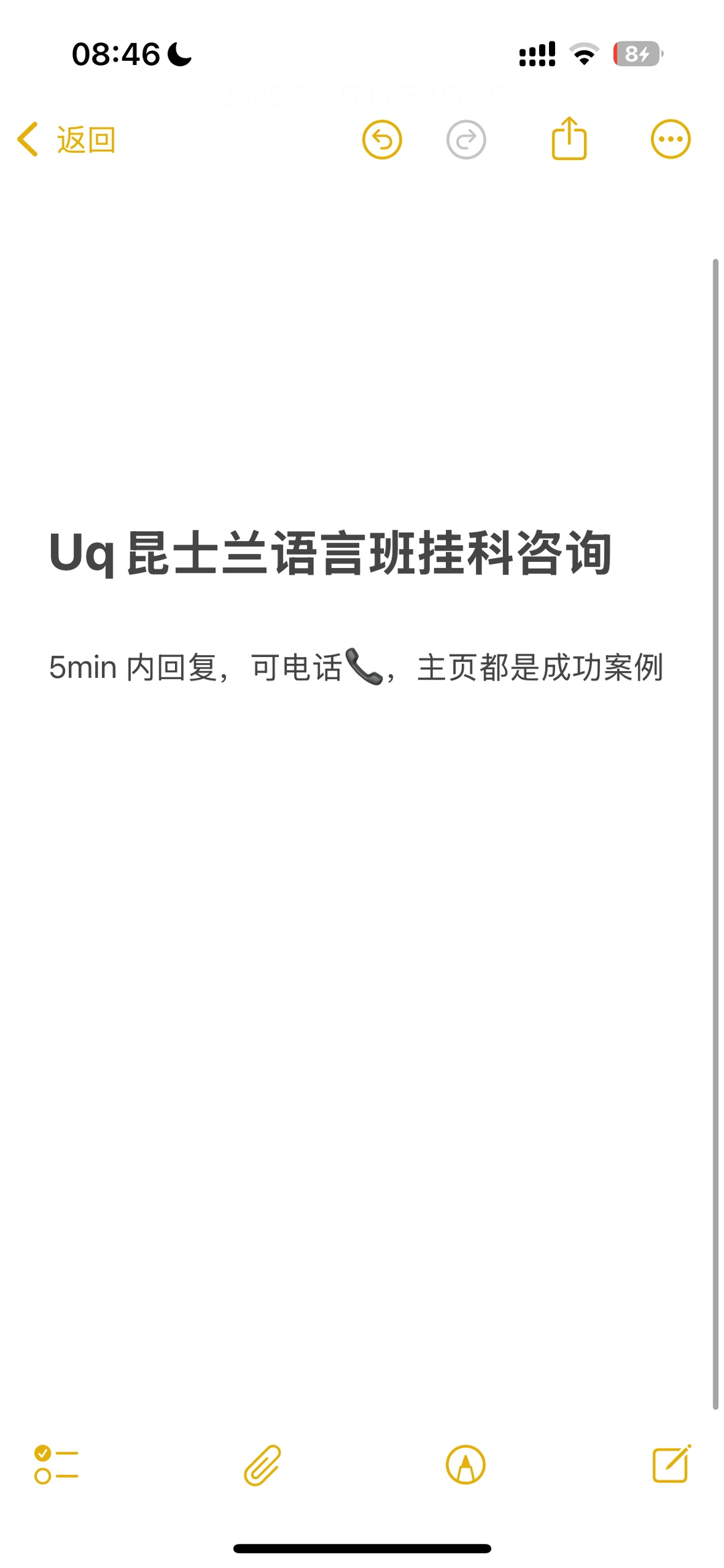 UQ语言班挂科会卡住offer · 封面