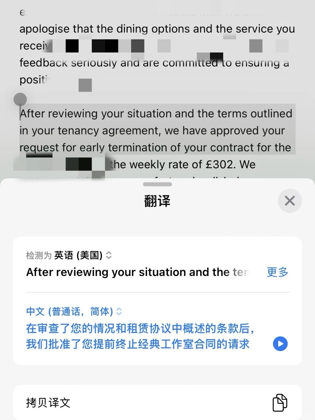 伯明翰vita爱宰谁宰谁，反正我退租成功了 · 内容配图 2
