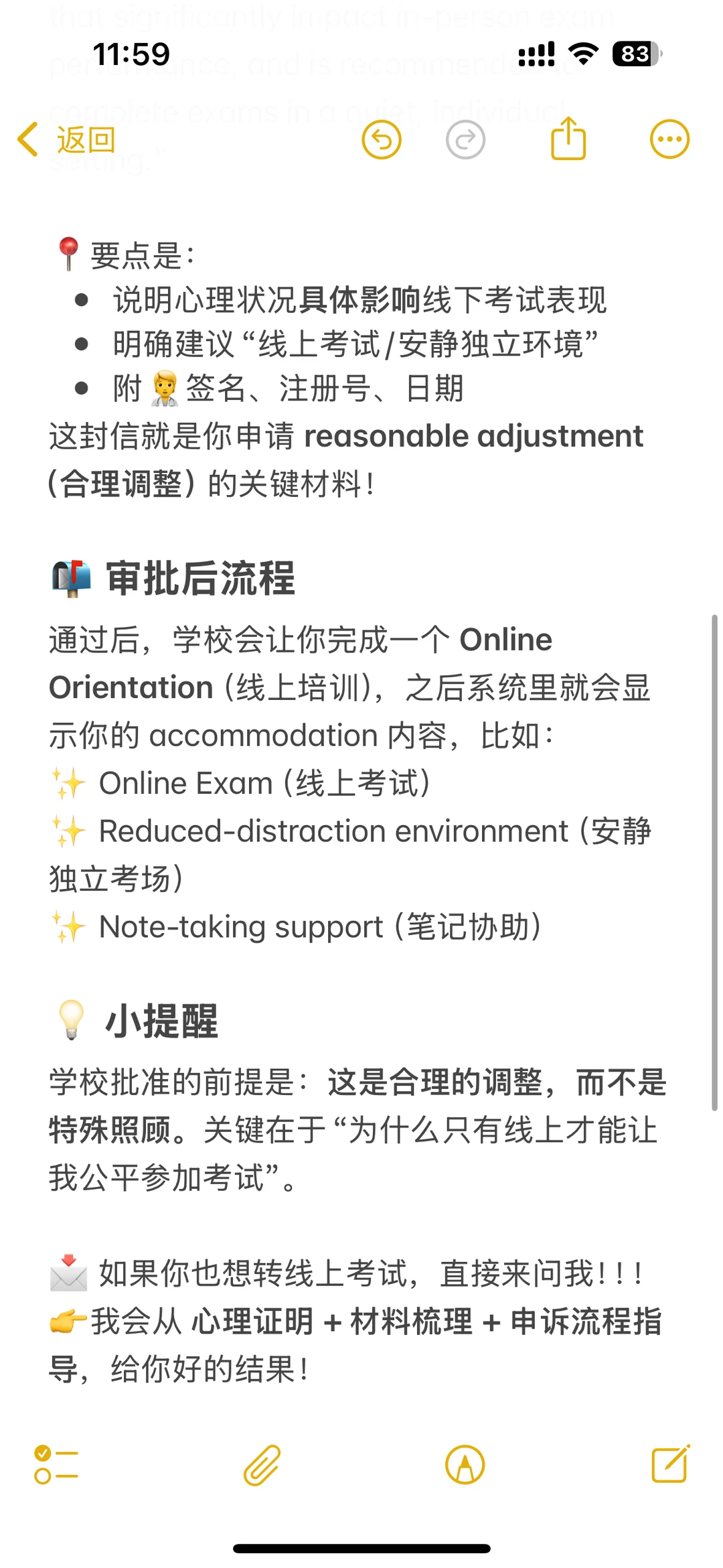 留学生怎么转线上考试？我有经验分享 · 内容配图 2