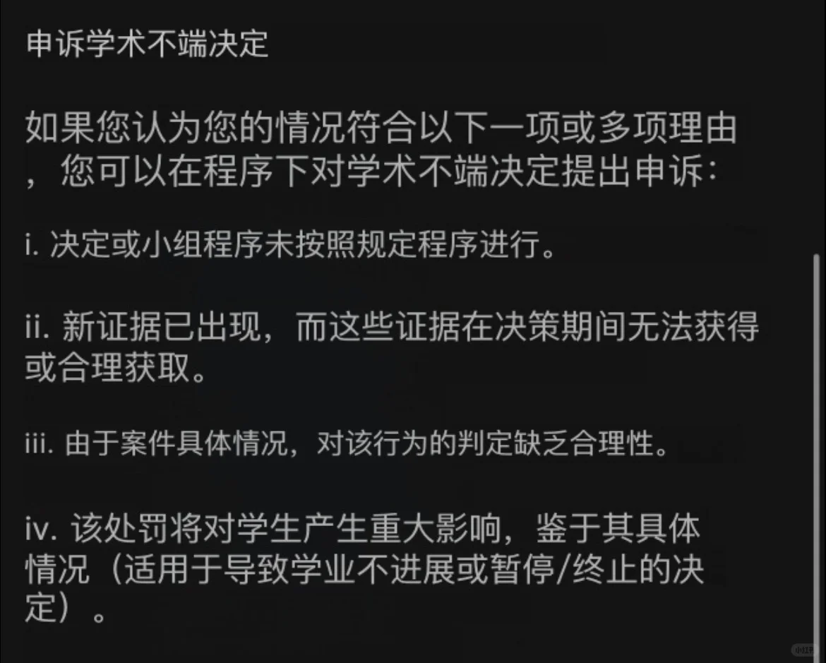 ucl学术不端撤控，专业的事交给专业的人 · 内容配图 1
