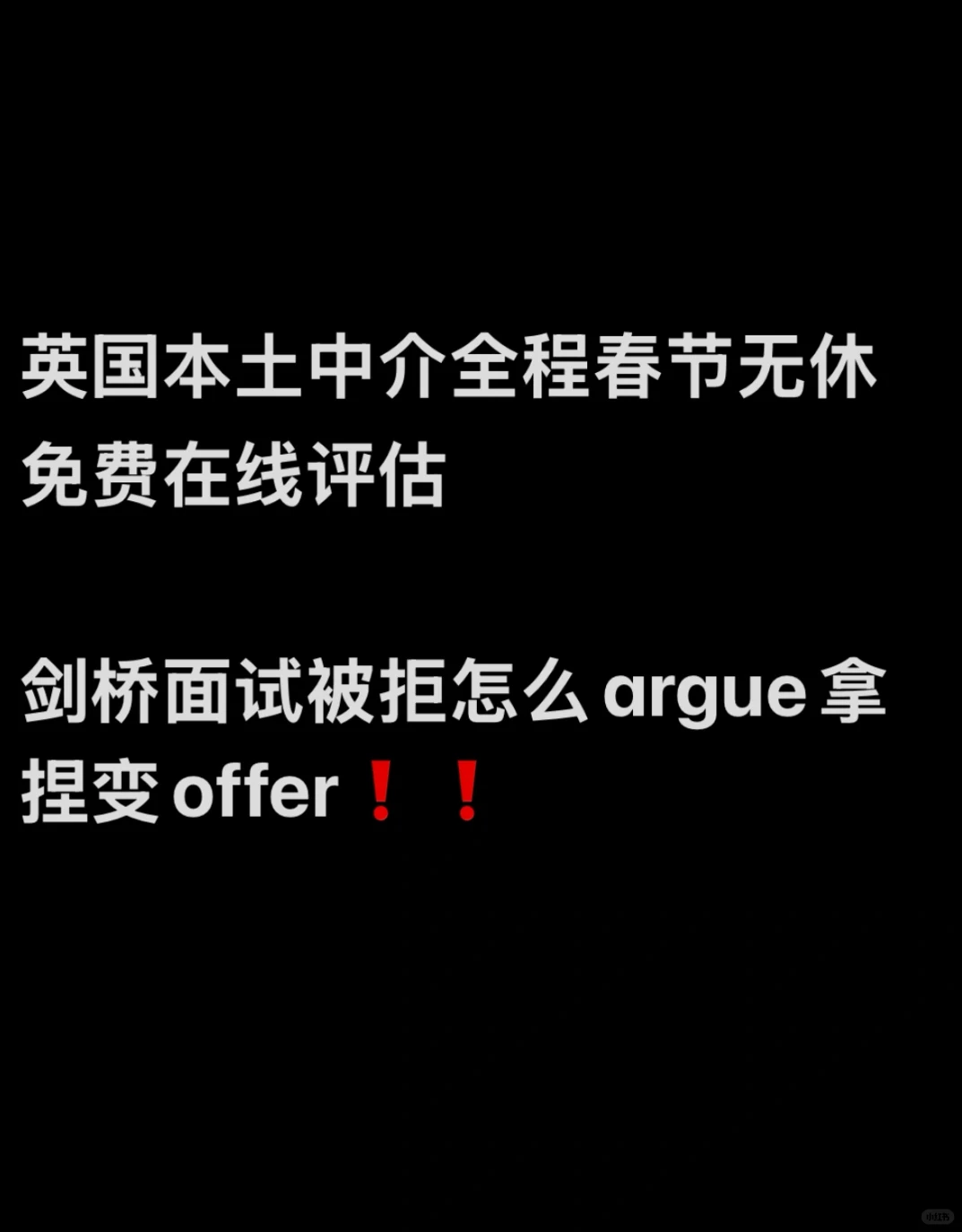 95+也挡不住剑桥拒信 · 封面